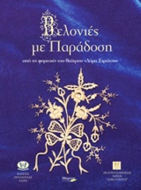 ΒΕΛΟΝΙΕΣ Μ &hellip;