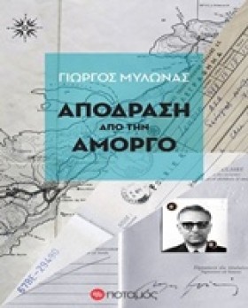 ΑΠΟΔΡΑΣΗ Α …