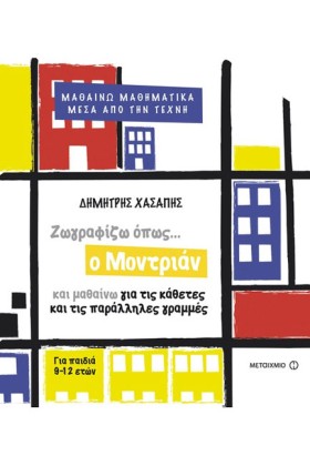 ΖΩΓΡΑΦΙΖΩ &hellip;