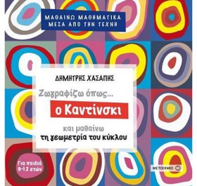 ΖΩΓΡΑΦΙΖΩ …