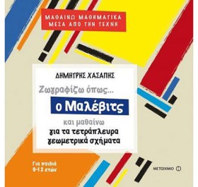 ΖΩΓΡΑΦΙΖΩ …