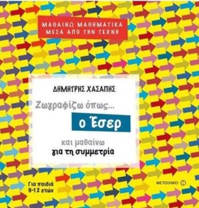ΖΩΓΡΑΦΙΖΩ …