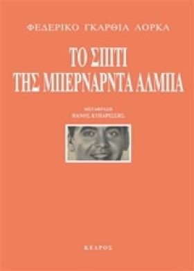 ΤΟ ΣΠΙΤΙ Τ …