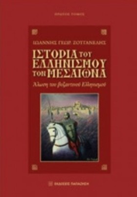 ΙΣΤΟΡΙΑ ΤΟ …