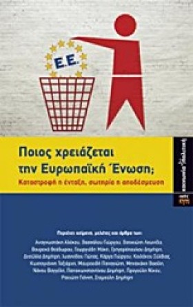 ΠΟΙΟΣ ΧΡΕΙ …