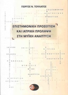 ΕΠΙΣΤΗΜΟΝΙ &hellip;