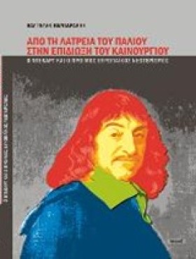 ΑΠΟ ΤΗ ΛΑΤ &hellip;