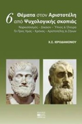 6 ΘΕΜΑΤΑ Σ …