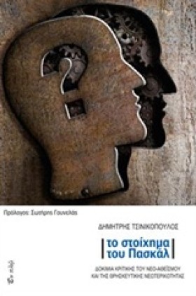 ΤΟ ΣΤΟΙΧΗΜ …