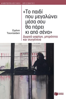 ΤΟ ΠΑΙΔΙ Π &hellip;