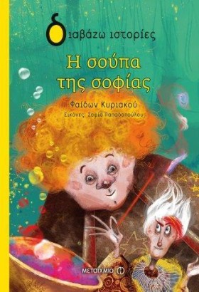 Η ΣΟΥΠΑ ΤΗ &hellip;