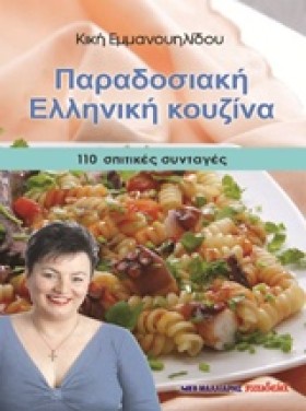 ΠΑΡΑΔΟΣΙΑΚ …