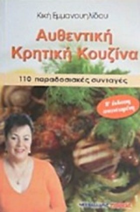 ΑΥΘΕΝΤΙΚΗ …