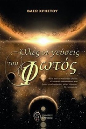 ΟΛΕΣ ΟΙ ΓΕ &hellip;