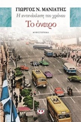 Η ΑΝΤΑΝΑΚΛ &hellip;