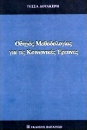 ΟΔΗΓΟΣ ΜΕΘ &hellip;
