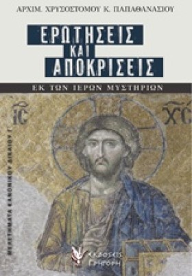 ΕΡΩΤΗΣΕΙΣ &hellip;