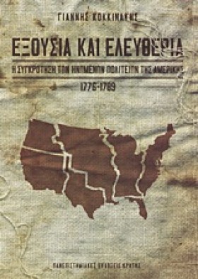 ΕΞΟΥΣΙΑ ΚΑ &hellip;