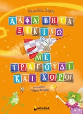 ΑΛΦΑΒΗΤΑ Ξ …