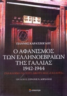 Ο ΑΦΑΝΙΣΜΟ &hellip;