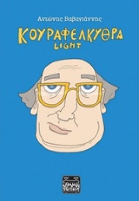 ΚΟΥΡΑΦΕΛΚΥ &hellip;
