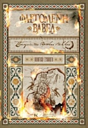 ΦΛΕΓΟΜΕΝΗ &hellip;