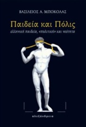 ΠΑΙΔΕΙΑ ΚΑ &hellip;