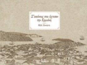 Σ ΕΚΕΙΝΟΥΣ &hellip;