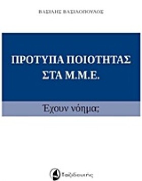 ΠΡΟΤΥΠΑ ΠΟ &hellip;