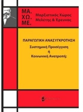 ΠΑΡΑΓΩΓΙΚΗ &hellip;