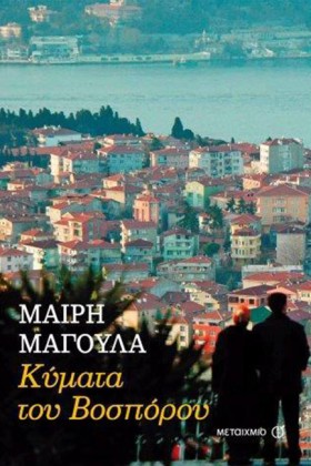 ΚΥΜΑΤΑ ΤΟΥ &hellip;