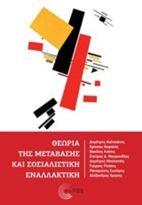 ΘΕΩΡΙΑ ΤΗΣ …