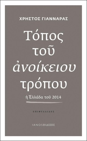ΤΟΠΟΣ ΤΟΥ &hellip;