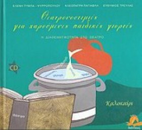 ΘΕΑΤΡΟΝΟΣΤ &hellip;