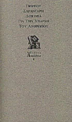 ΔΟΚΙΜΙΑ ΓΙ &hellip;