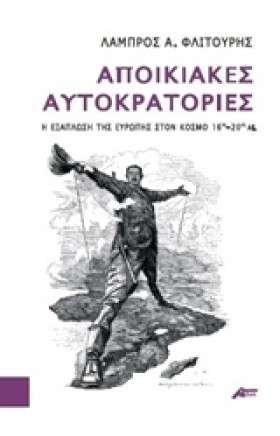 ΑΠΟΙΚΙΑΚΕΣ &hellip;
