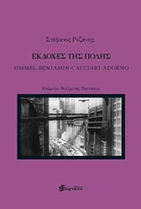 ΕΚΔΟΧΕΣ ΤΗ …