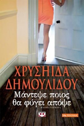 ΜΑΝΤΕΨΕ ΠΟ …