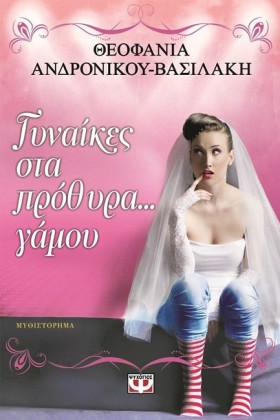 ΓΥΝΑΙΚΕΣ Σ &hellip;
