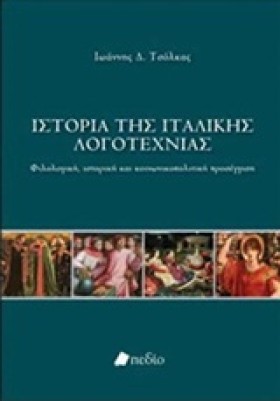 ΙΣΤΟΡΙΑ ΤΗ &hellip;
