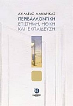 ΠΕΡΙΒΑΛΟΝΤ &hellip;