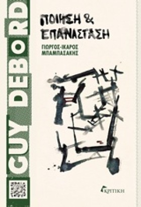 GUY DEBORD &hellip;