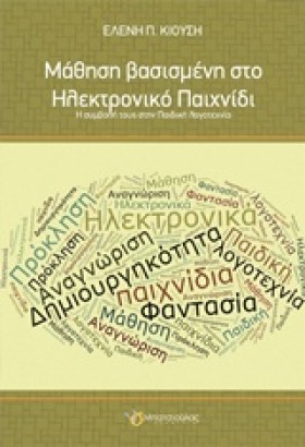 ΜΑΘΗΣΗ ΒΑΣ …