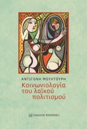 ΚΟΙΝΩΝΙΟΛΟ &hellip;
