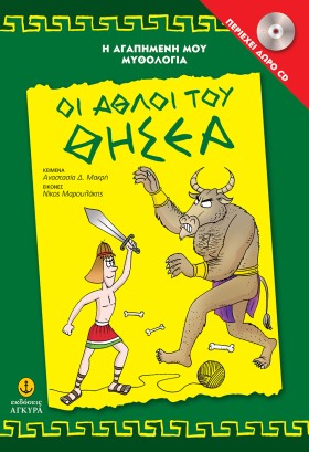 Η ΑΓΑΠΗΜΕΝ …