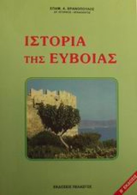 ΙΣΤΟΡΙΑ ΤΗ …