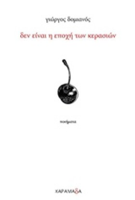 ΔΕΝ ΕΙΝΑΙ …