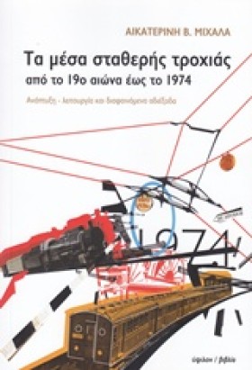 ΤΑ ΜΕΣΑ ΣΤ &hellip;