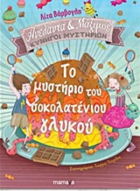 ΑΝΕΛΑΝΤΑ Κ &hellip;