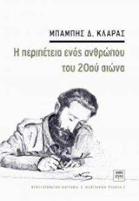 Η ΠΕΡΙΠΕΤΕ &hellip;